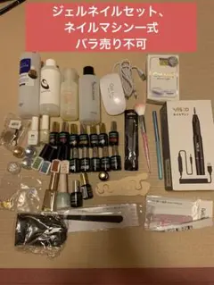 ジェルネイル　硬化ライト　ネイルマシン　セット　バラ売り不可