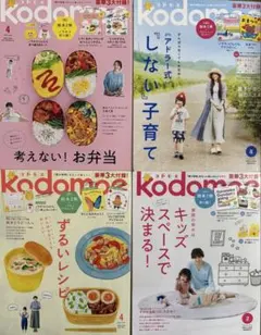 kodomoe(コドモエ) 付録絵本セット25冊ばら売り可 kodomoe(コドモエ) 2025年 2 月号(【1】別冊28P絵本『ノラネコ