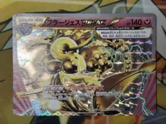 フラージェスBREAK RR XY BREAK拡張パック「青い衝撃」 キラ 0… - メルカリ