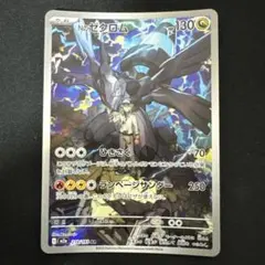 2026年最新】NのゼクロムARの人気アイテム - メルカリ