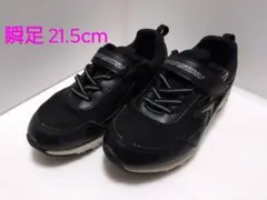 瞬足　黒 スニーカー 21.5㎝ 防水