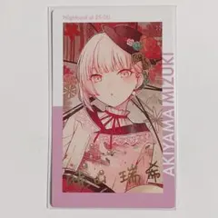 プロセカ エピカ 箔押し 20c 暁山瑞希