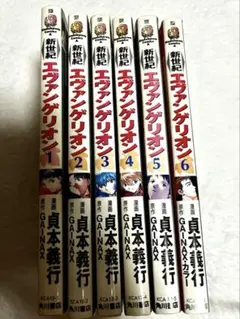 新世紀エヴァンゲリオン 全6巻セット