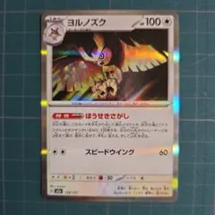 2026年最新】ヨルノズク ポケカの人気アイテム - メルカリ