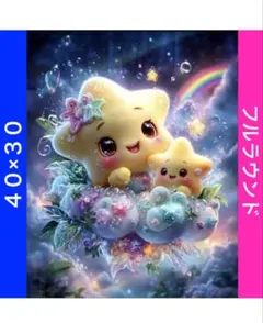 ダイヤモンドアートキットN-1820お星様と虹 ビーズ アート ハンドメイド