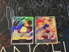 ヤソップ グロリオーサ SR 2枚セット ワンピースカード - メルカリ