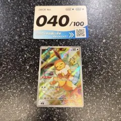 イーブイ 755/742 スタートデッキ100 040/100 - メルカリ
