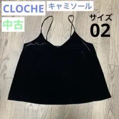 【中古】レディース キャミソール CLOCHE クロシェ ベロア生地 02のサムネイル