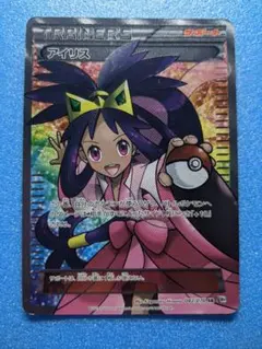 2026年最新】アイリス SR bw9 メガロキャノン 082/076の人気アイテム