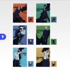 1番くじ　呪術廻戦クリアファイル・ステッカーセット　コンプリート