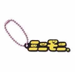 ミニモニ。 ミニチュアコレクション　ミニモニ。ラバーマスコット