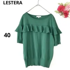 ❣️レステラ❣️ニットプルオーバー カットソー 半袖 フリル グリーン 緑 40のサムネイル