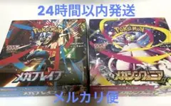 ポケモンカードゲーム メガブレイブメガシンフォニア　未開封シュリンク付き2BOX