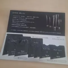 【非売品】新品★セルグレース★トライアルセット★ナリス★SELGRACE