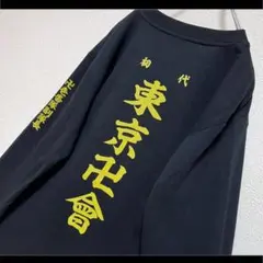 東京リベンジャーズ ロンT Tシャツ 長袖 ブラック M 両面プリント