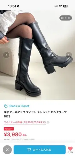 厚底ヒール ストレッチ ロングブーツ 1879