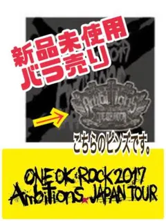 2026年最新】one ok rock ambitions グッズの人気アイテム - メルカリ