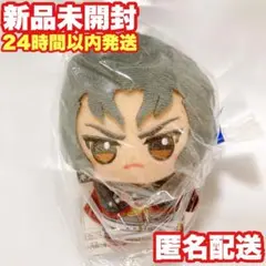 【土方歳三】Fate/Grand Order ちびぐるみvol.1　フェイト