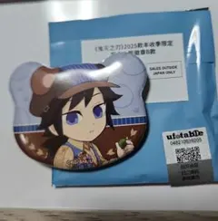 鬼滅の刃　実りの秋まつり　缶バッジ　冨岡義勇