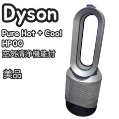 2025年製】ダイソンPure Hot + Cool HP00ISN 即日発送 - メルカリ