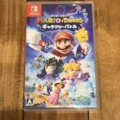マリオ＋ラビッツ ギャラクシーバトル Switch ソフト