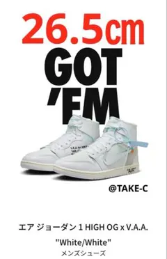 【NIKE】エア ジョーダン 1 HIGH OG x V.A.A. ホワイト