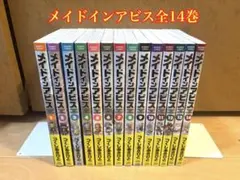 メイドインアビス 全14巻セット つくしあきひと - メルカリ