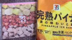 セブンイレブン ハッピーくじ F賞、G賞