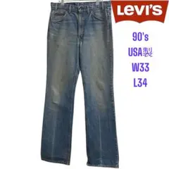 90's USA製Levi's 517 W33 L34 ブーツカット　フレア