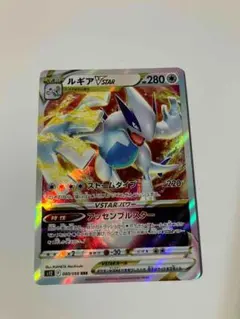 ポケモンカード ルギアV PROMO ルギアV STAR RRR ルギアV RR - メルカリ