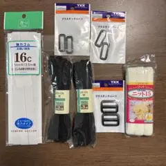 手芸用品セット　ゴム・黒ひも・プラパーツ・バイアステープ