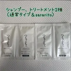 つるりんちょ。　髪ドラシャンプートリートメント