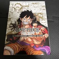 ワンピースカードゲーム コンプリートガイド