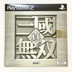 【非売品】PS2 真 三国無双 体験版