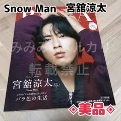 BAILA　宮舘涼太