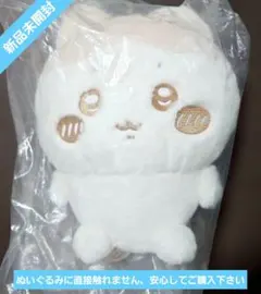 【新品未開封】ちいかわ ぬいぱれっと 〜ミルクいろ〜 ぬいぐるみ ハチワレ