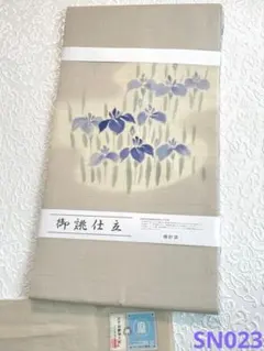 日展作家 髙久尚子 紫陽花 絽 夏物 九寸名古屋帯 染帯 正絹 SN005 日展作家 髙久尚子 紫陽花 絽 夏物 九寸名古屋帯 染帯 正絹 SN005
