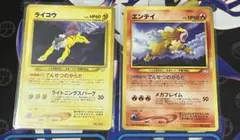 エンテイ ライコウ スイクン 旧裏 PSA 6 7 4 連番 - メルカリ