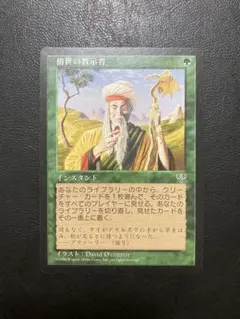 MTG 対抗呪文 第7版 日本語版 - メルカリ