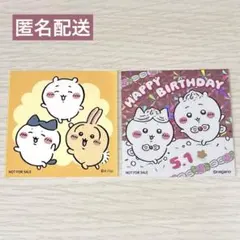 ちいかわ ハチワレ お誕生日 ステッカー2025 キラキラシール 匿名配送