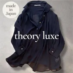 【美品】theory luxe シアー シャツ ブラウス ネイビー 38 日本製