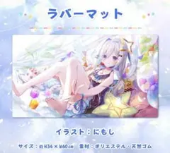 英リサ ぶいすぽっ！ 5周年 記念 デスクマット グッズ セット - メルカリ