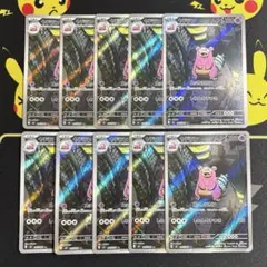 ヤドン ヤドラン ar 各10枚 計20枚 まとめ売り 進化ライン - メルカリ