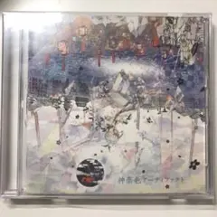 まふまふ 神楽色アーティファクト