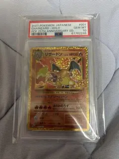 PSA10】リザードン LV.76 プロモカードパック 25th 美品 - メルカリ