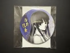 銀魂 銀魂展 缶バッジ 今井信女