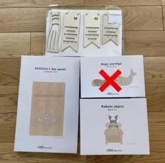 スリーコインズ 子供の日　パネル、兜オブジェ、ガーランドセット