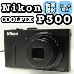 Nikon COOLPIX P300❤️スマホ転送 動作確認済 ニコン ブラック
