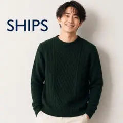 SHIPS シップス ウール100% ケーブル編み ニット 深緑 長袖 セーターのサムネイル