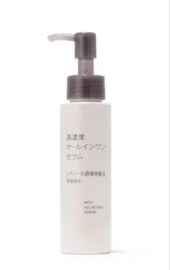 オールインワンセラム レチノール配合のサムネイル